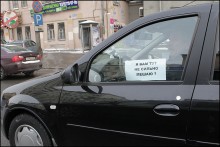 avtoprobeg021912 11 220x147 2012.02.19. Автопробег в поддержку митинга 26 февраля