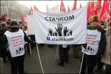 bolotnya040212 08 220x147 2012.02.04. Москва. Якиманка — Болотная