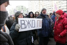 bolotnya040212 29 220x147 2012.02.04. Москва. Якиманка — Болотная