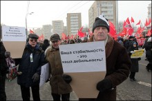 bolotnya040212 33 220x147 2012.02.04. Москва. Якиманка — Болотная