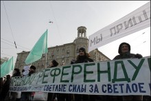 bolotnya040212 38 220x147 2012.02.04. Москва. Якиманка — Болотная