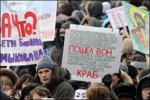 bolotnya040212 45 220x147 2012.02.04. Москва. Якиманка — Болотная