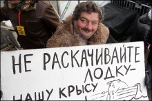 bolotnya040212 50 220x147 2012.02.04. Москва. Якиманка — Болотная