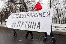 bolotnya040212 61 220x147 2012.02.04. Москва. Якиманка — Болотная