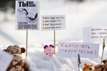 igrushkibarnaul14 60 220x146 В Барнауле прошёл наномитинг