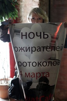 D20I0054 2 220x330 Полиция приняла участие в Ночи пожирателей протоколов