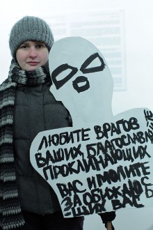 D20I3316 220x330 Искусствоведы, правозащитники, политики и журналисты оставляют подписи в поддержку Pussy Riot