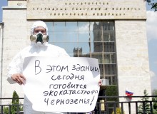 D20I3479 копия e1337682629730 220x160 Пикеты у Минприроды против незаконного конкурса по добыче никеля в Воронежской области